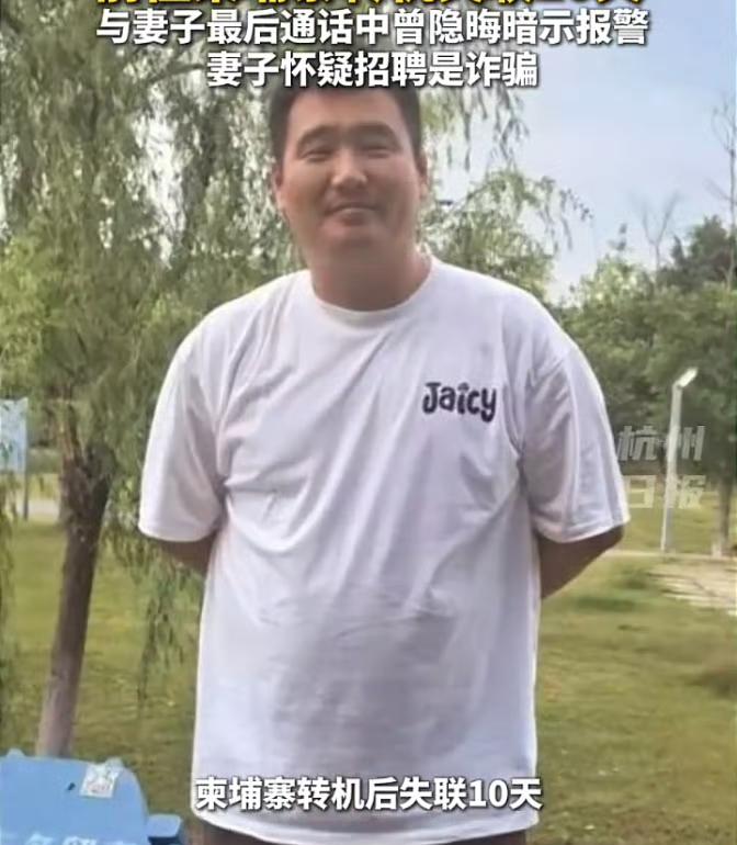 这个男的叫卞昌鹏，应聘海员在柬埔寨失联，今年35岁，她老婆举着身份证实名寻人。半