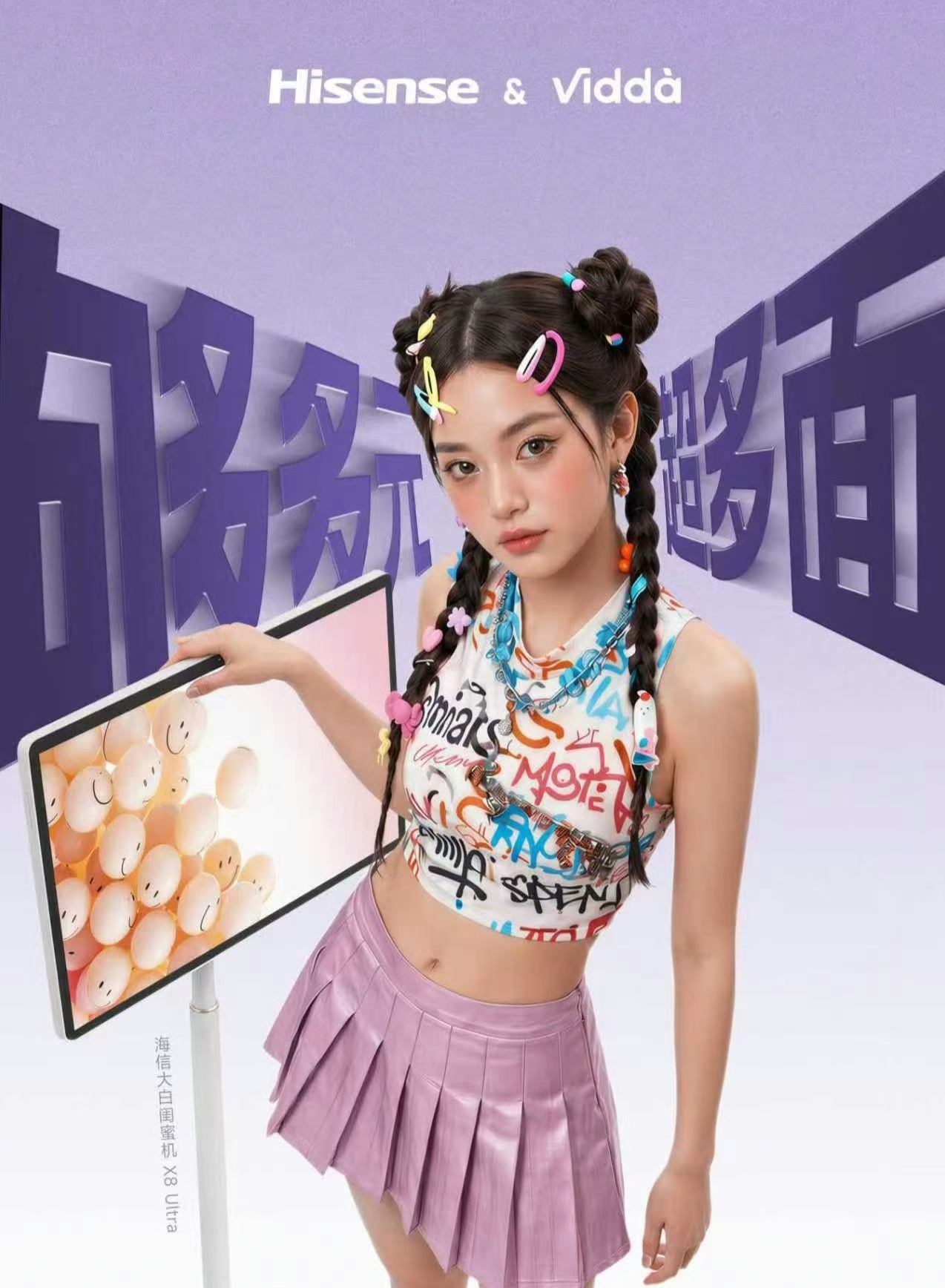 海信也出闺蜜机了，这玩意儿可能在国内的市场并不是特别的受欢迎。但是这玩意儿放在海