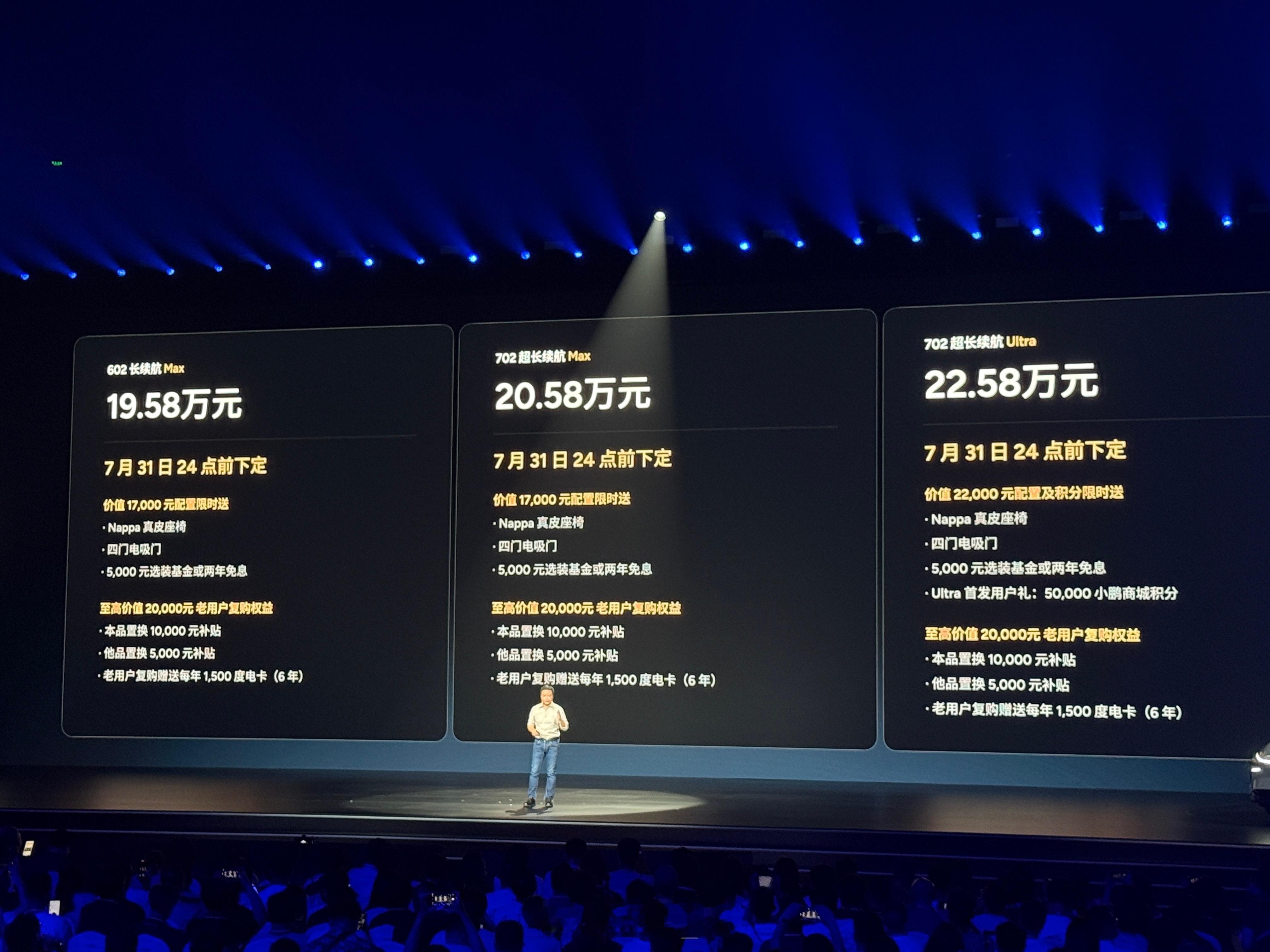 不是… 老实讲我之前对P7的起售预期在21的这下21加点能买顶配了跟YU7价格差