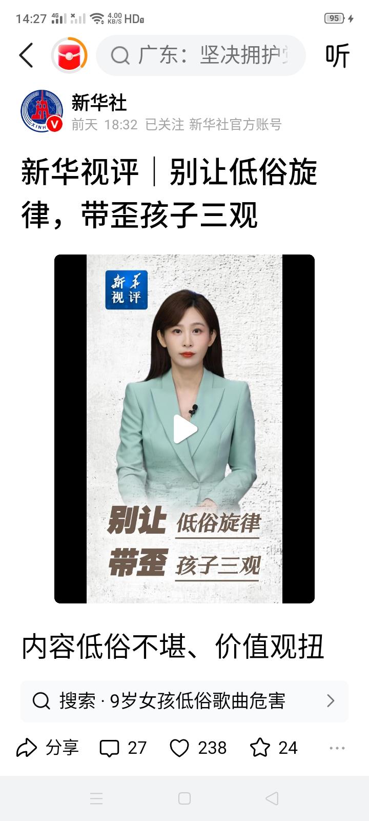 “毒教材”、“毒歌曲”、“脂粉气”这些毒害孩子们的事件和现象为什么总是禁止不了？