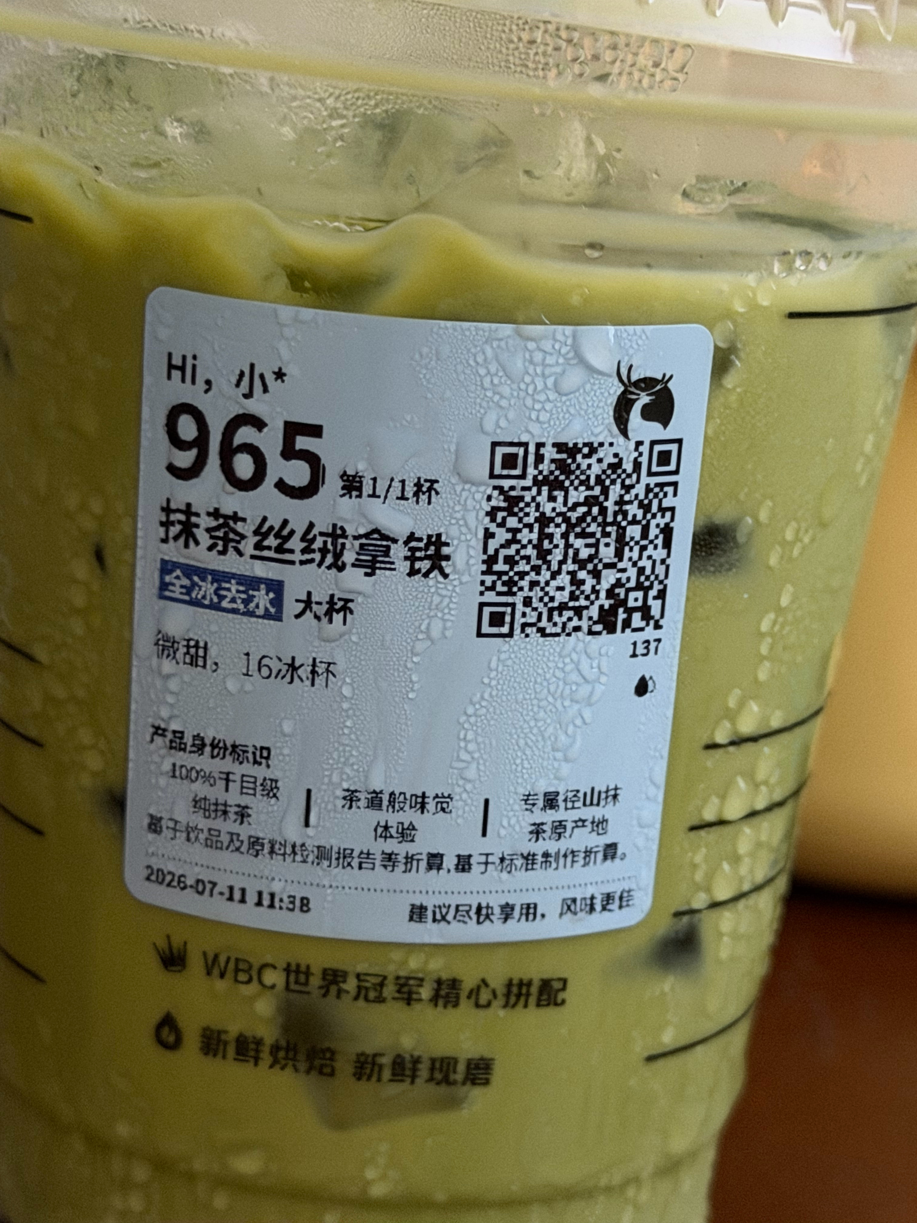 这个卧槽好好喝！ 