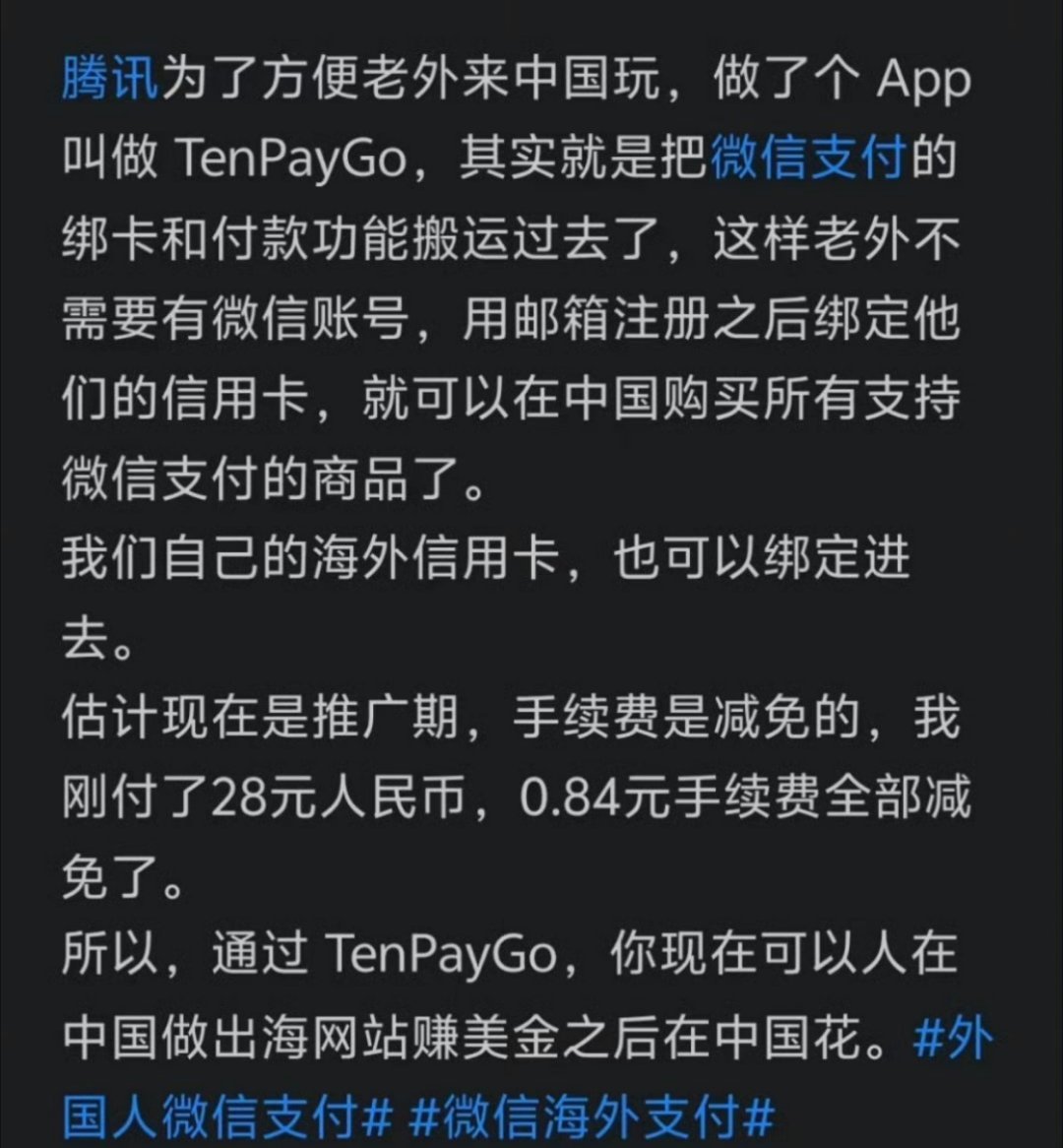 老外来中国不用微信也能支付手机支付真是伟大的发明，太方便了，不用像纸币一样，厚厚