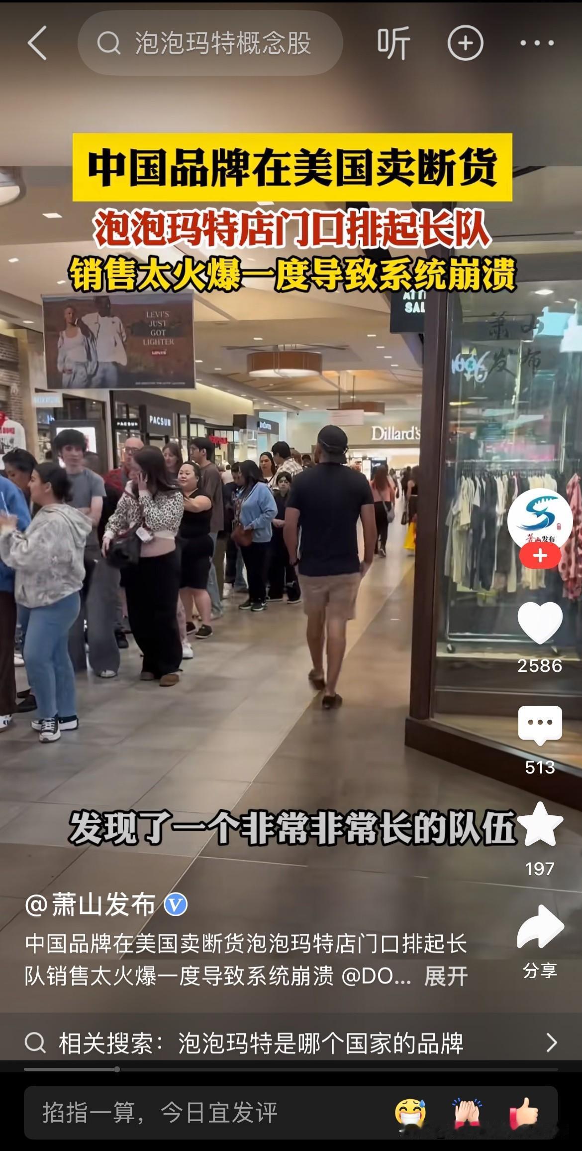 泡泡玛特风靡全球，它的魅力究竟在哪里？