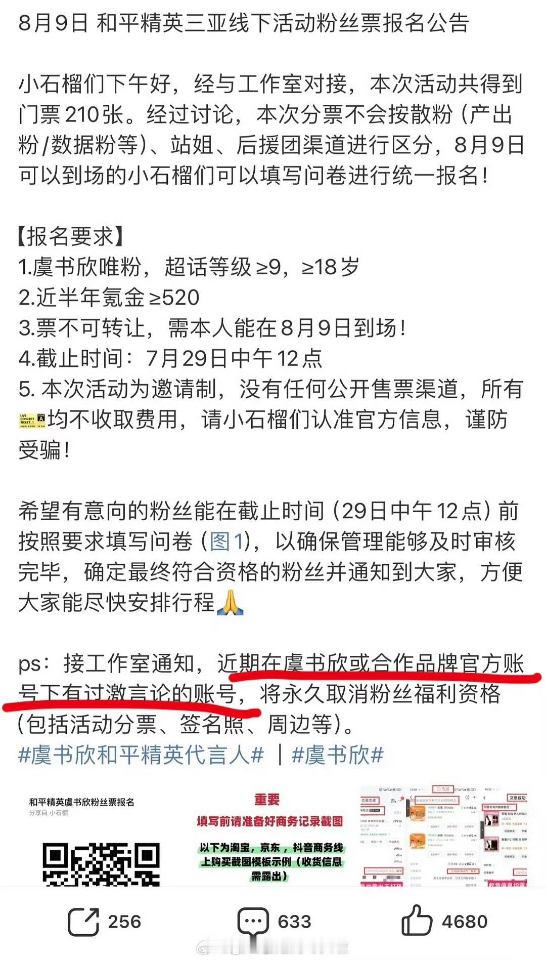 ？？？ 虞书欣工作室通知工作室真的太傲慢了，有问题不解决要解决提出问题的人 ​​