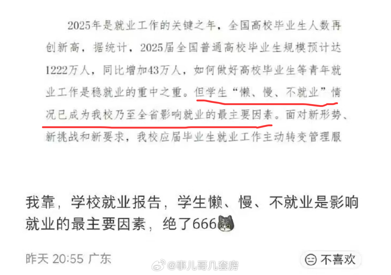 这说法有点逆天。。。 