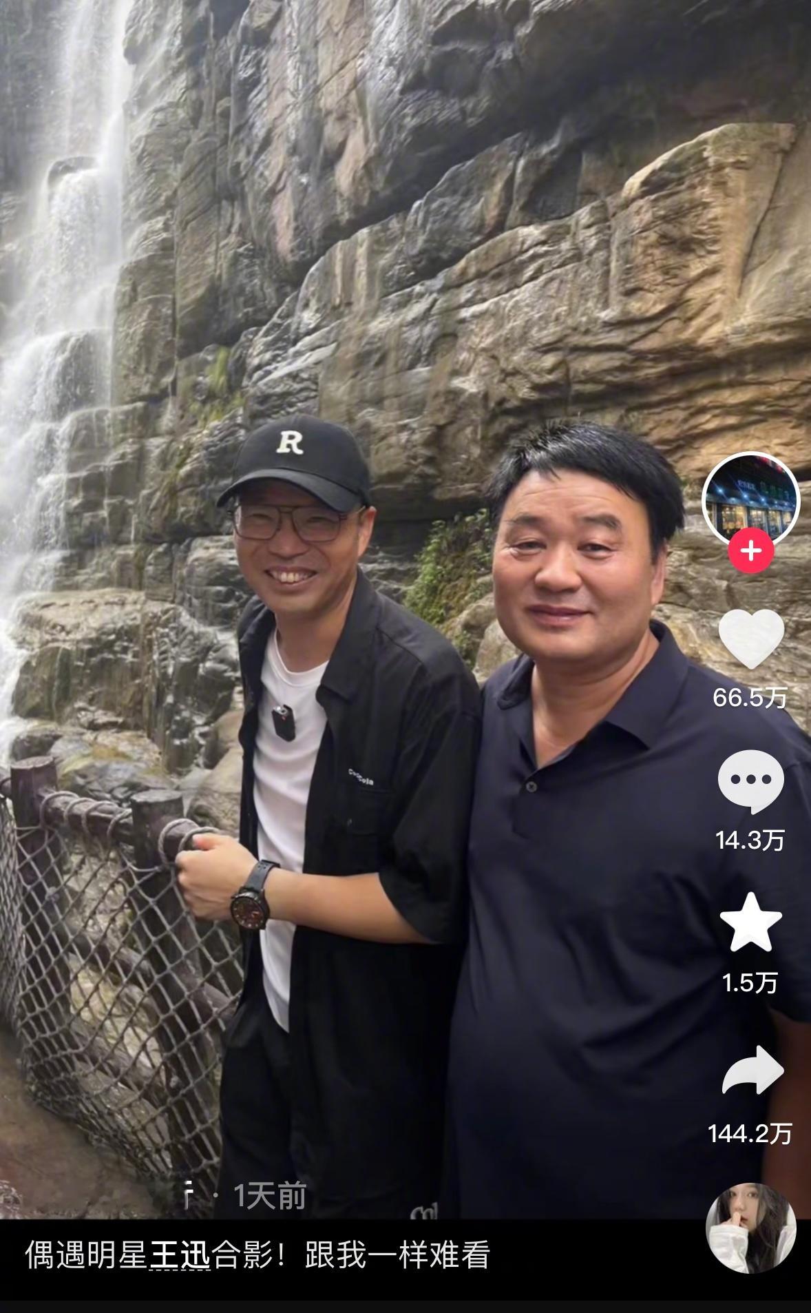 偶遇明星王迅合影！跟我一样难看 ​​​