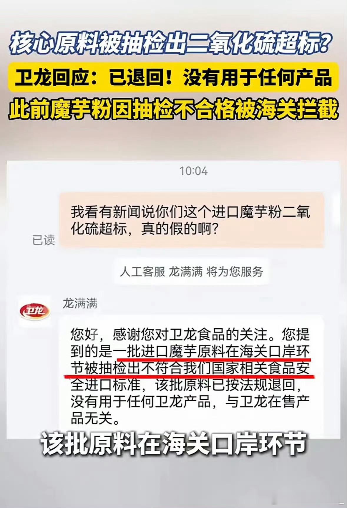 魔芋爽 二氧化硫不要啊！！我有的时候晚上嘴馋还要吃的[泪][泪][泪] ​​​
