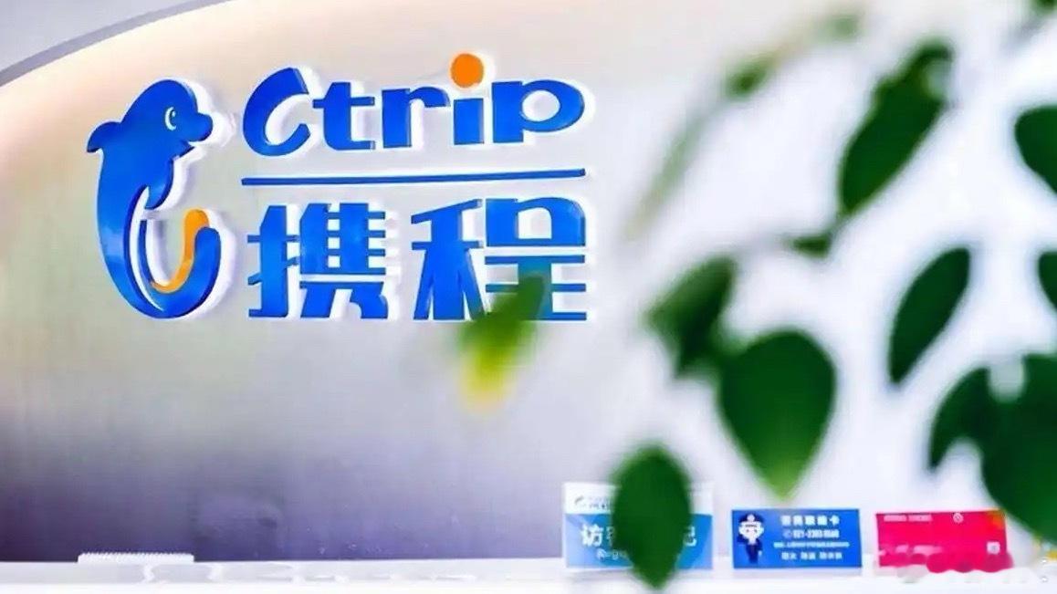 携程股价持续暴跌 市场监管总局依据《反垄断法》对携程涉嫌垄断立案调查。此前202