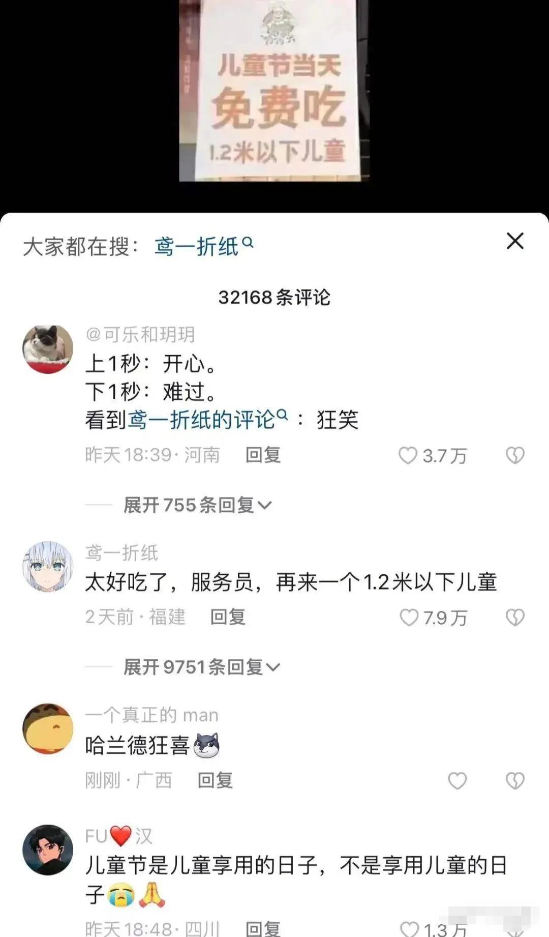 儿童：不确定，再看一眼哈搞笑图片梗图合集