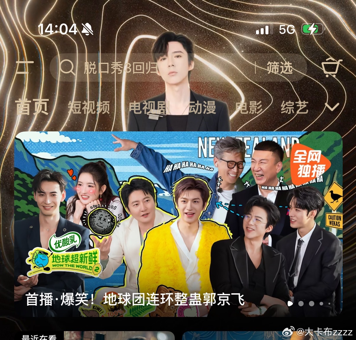 摩登兄弟  好多人找不到刘宇宁的天王星在哪里买  看图🐧首页—好物—搜“天王星