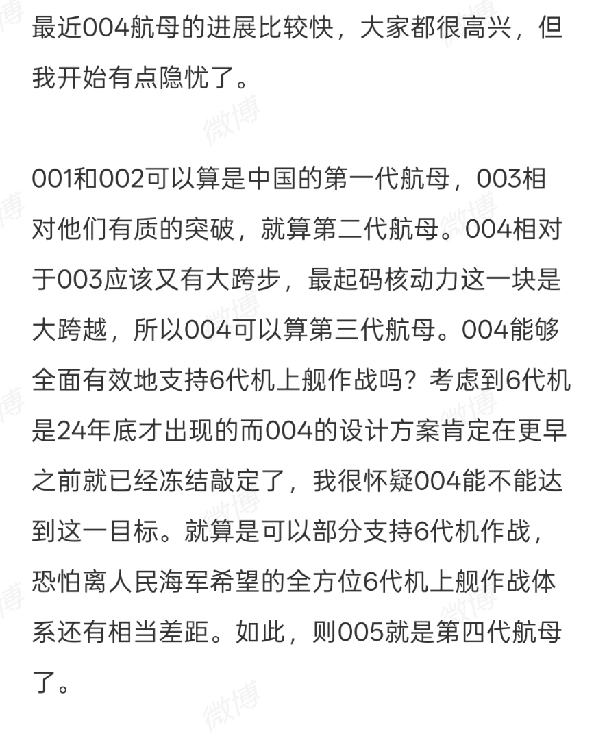 🔻图3和图4均摄于上世纪80年代初，此时的USN航母部队堪称 “四世同堂” ：