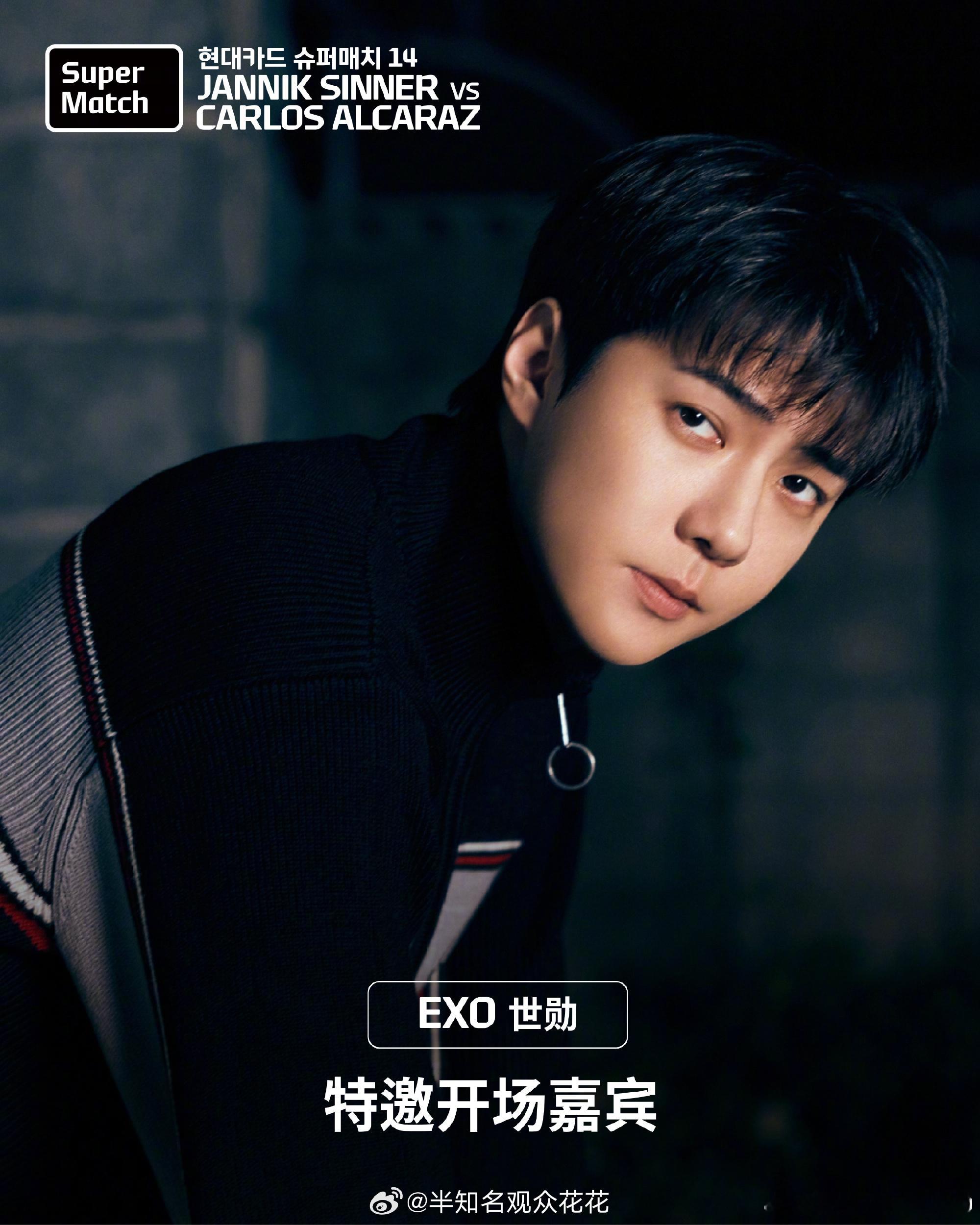 吴世勋官宣网球特邀开场嘉宾吴世勋发博官宣网球开场嘉宾 我将燥候 