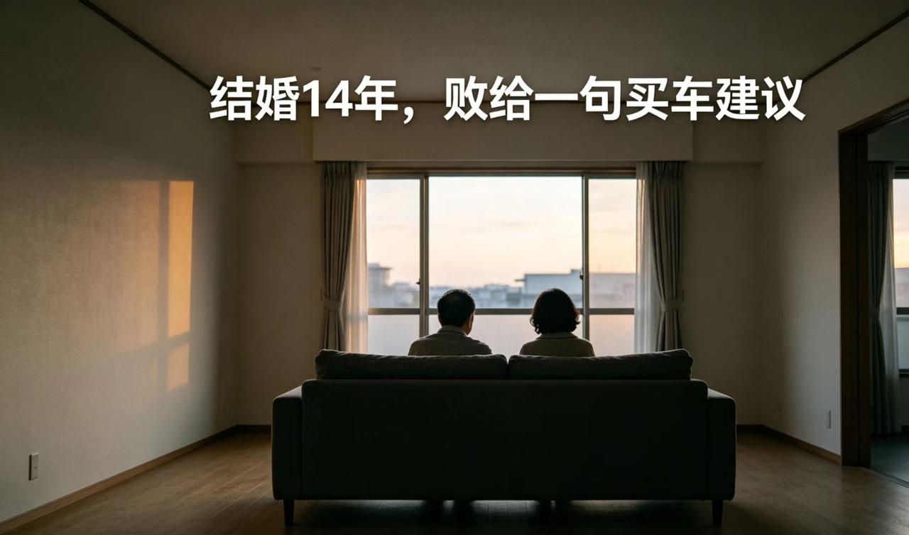结婚14年，一儿一女，房子安稳，在外人看来，她妥妥是人生赢家。
谁也想不到，压垮