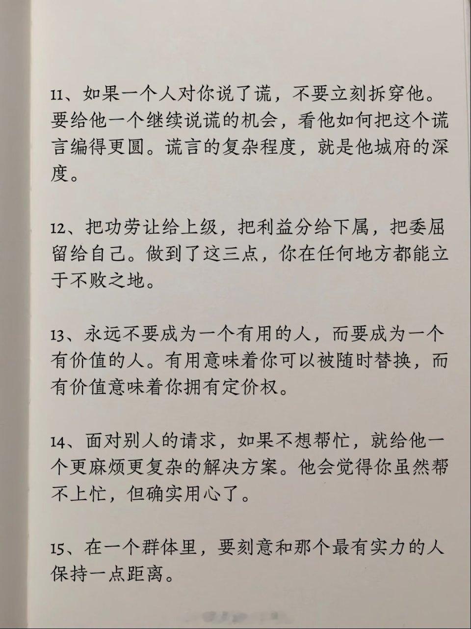反人性你就赢了 