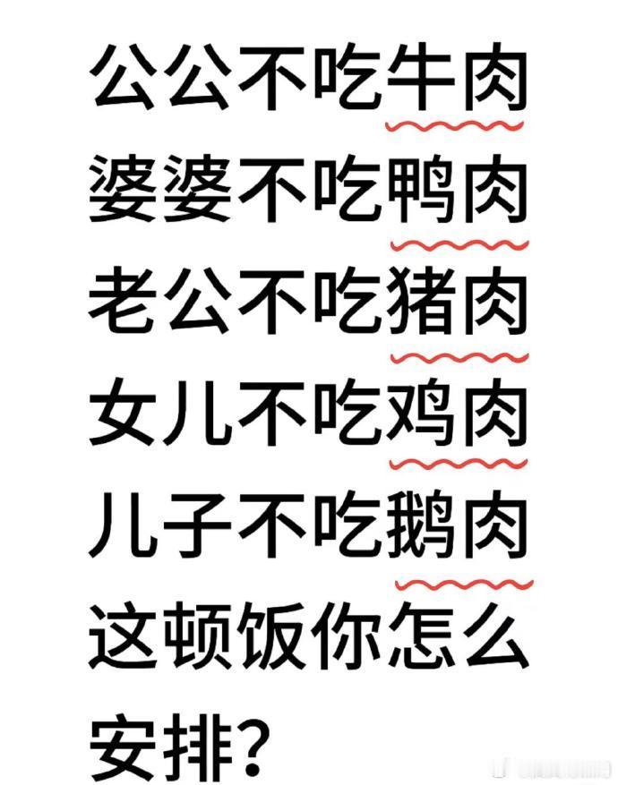 这顿饭我该准备一些什么菜！ 