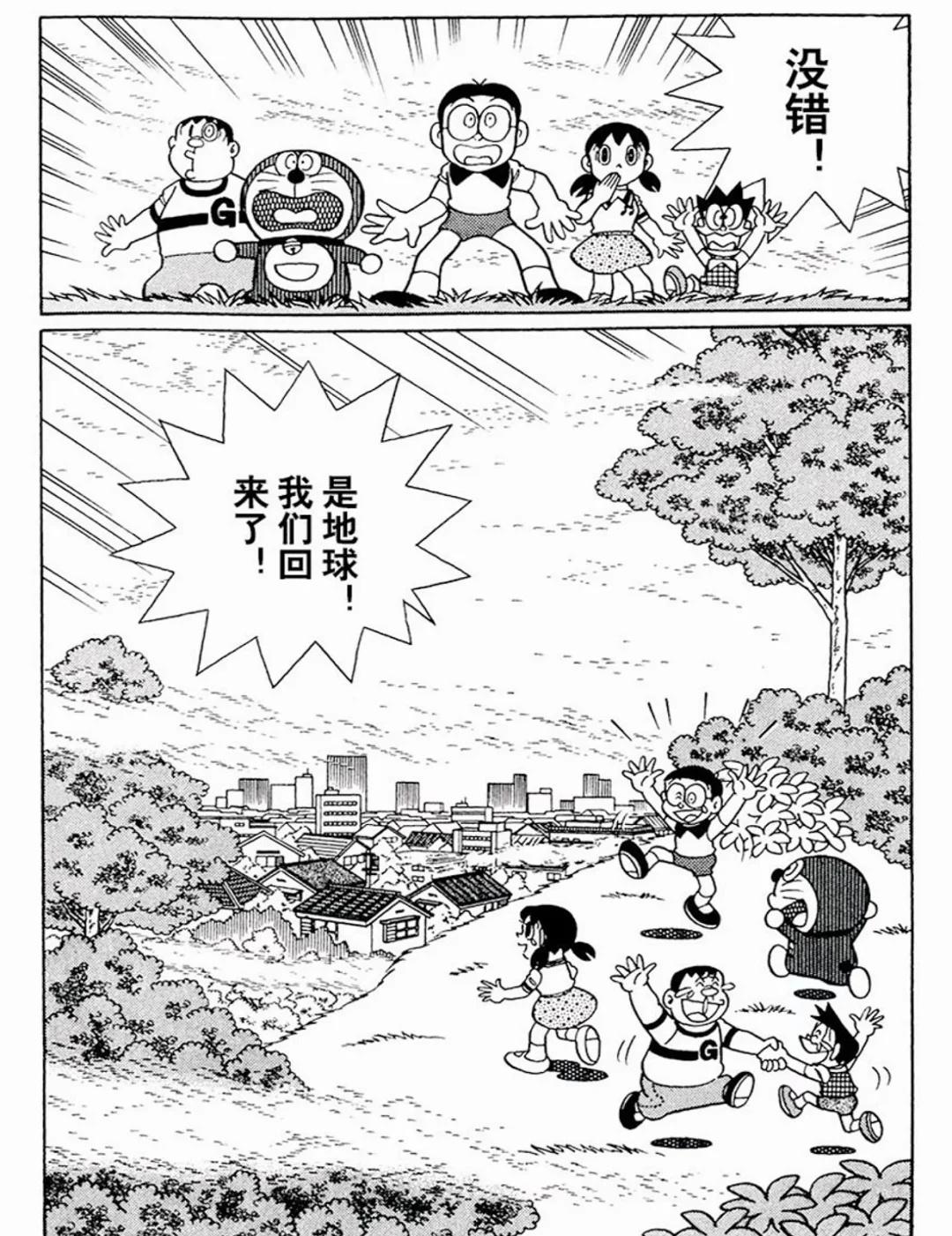 《大雄的宇宙漂流记》⑤：回到大雄考满分的地球
漫画 日漫推荐 漫画推荐 漫画分享