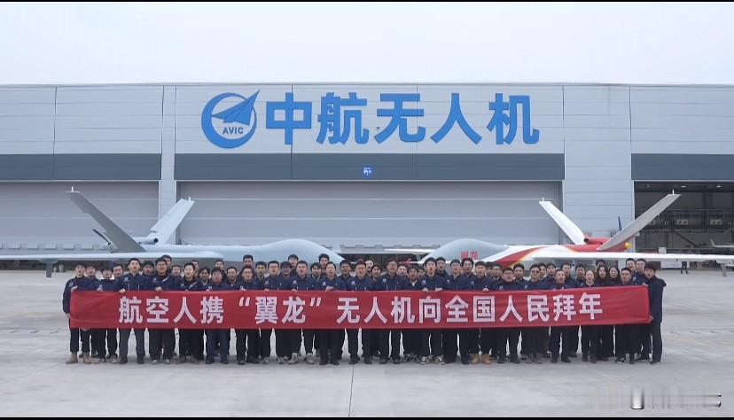 今年流行“高调”拜年？
航空人携“翼龙家族”向全国人民拜年！