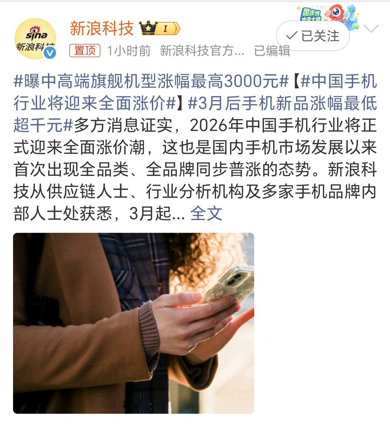 中国手机行业将迎来全面涨价芯片储能不足，大部分都被AI行业把订单拿去了。后果就是