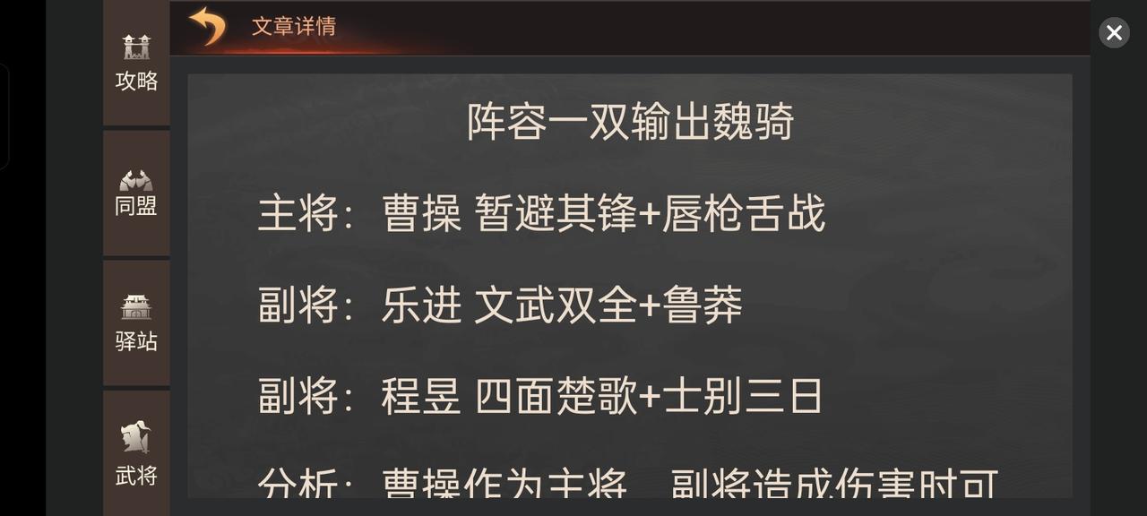项羽猛的一批，只有用车轮战。怕一击而溃没有战斗力，就必须纵深防御。如同朱可夫用此