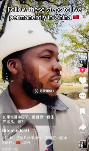 一名尼日利亚博主拍视频，手把手教外国人怎么钻空子拿中国永久居留权：先花10万奈拉