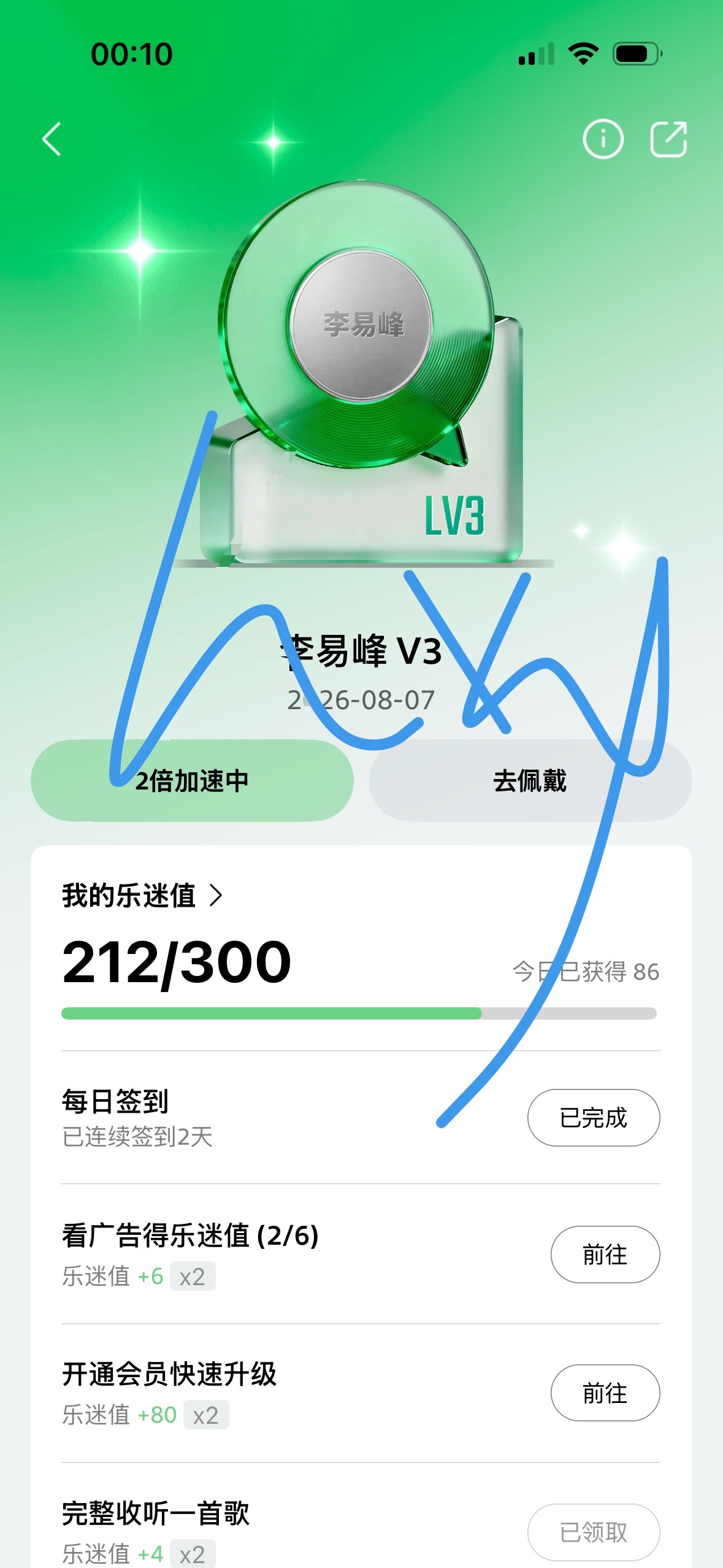 半小时到了212分 实在不想看广告了 白天再整 