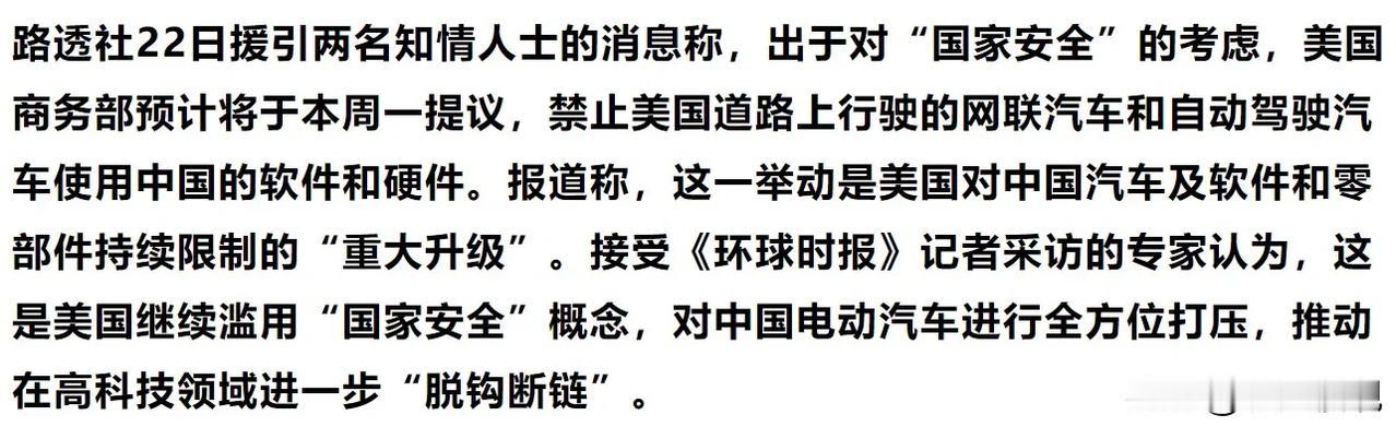 丑国真是恶心