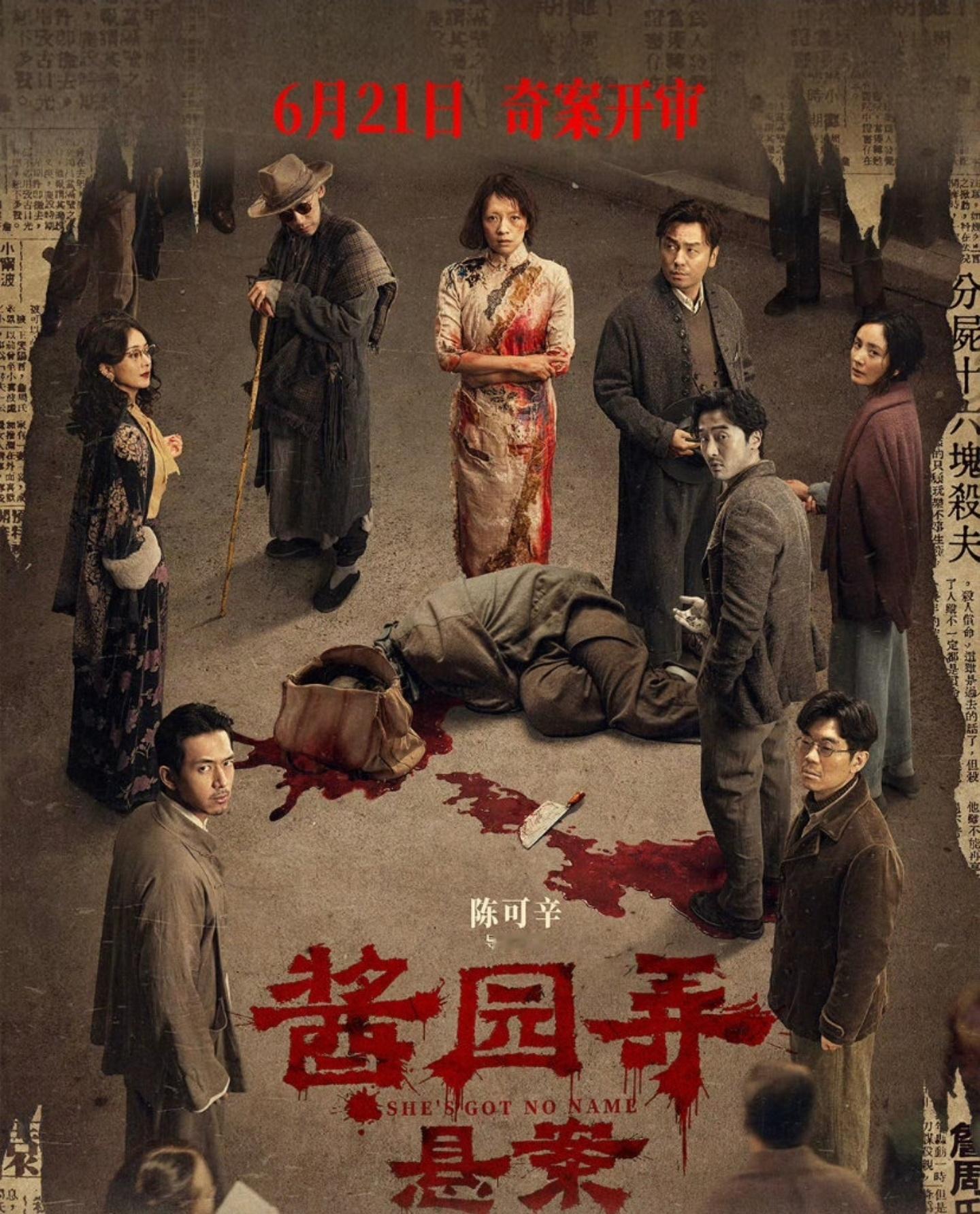 酱园弄剧组拍了撕拉片，雷佳音拍得怎么这么“腻”啊，相比之下，可能王传君平时邋遢的
