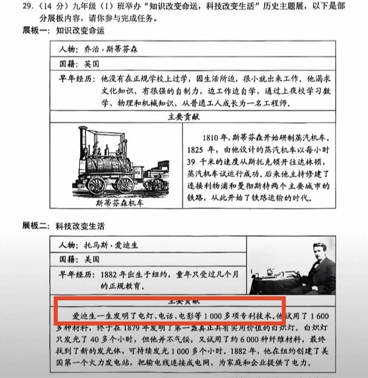 云南历史中考试卷出现的离谱错误，一定会给全国各地中考试卷出题者一个警醒，我想在接