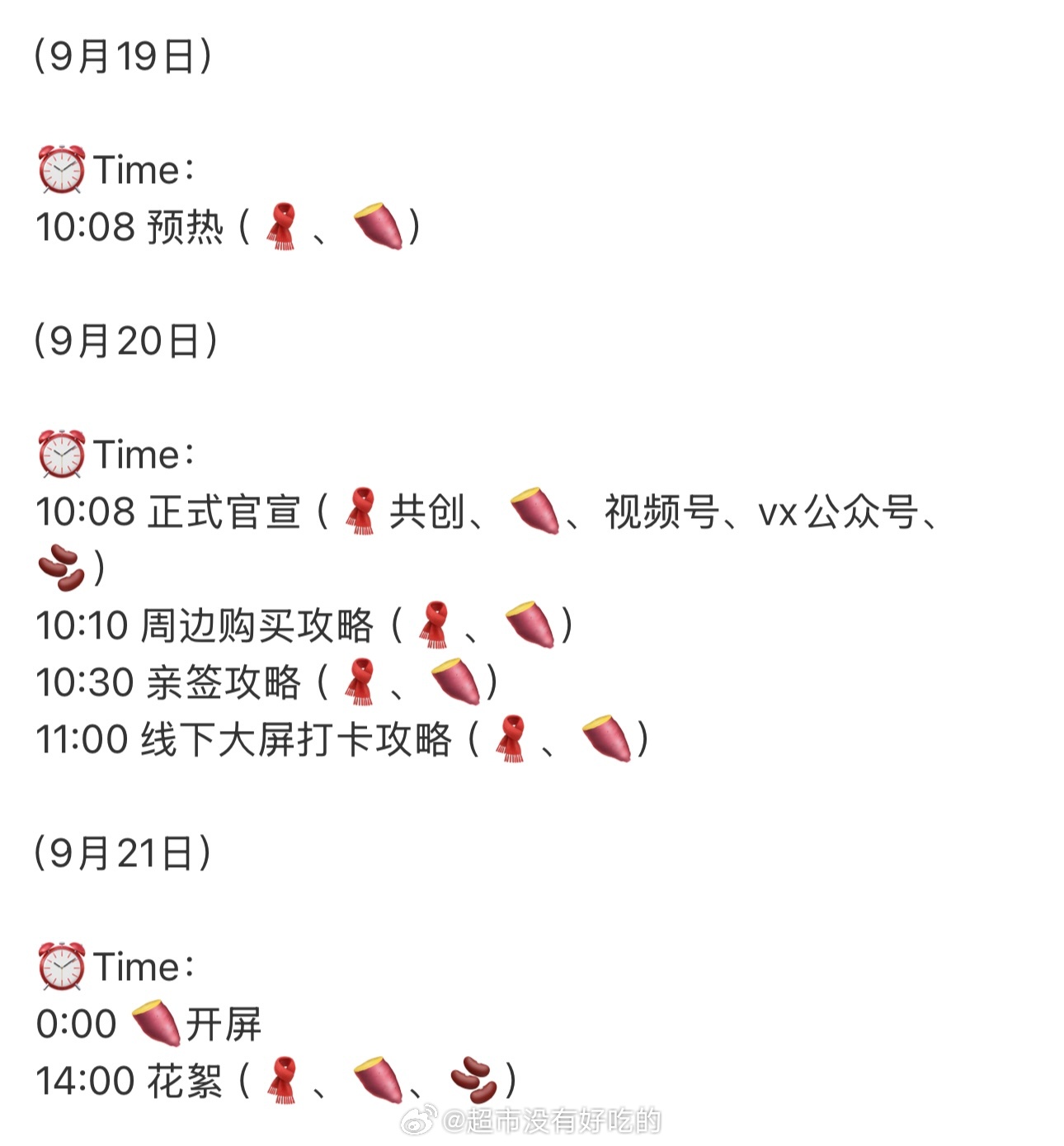 丁禹兮新代言➕1，大宝商务要来了明天开始预热，后天正式官宣，又一个国民代言恭喜小