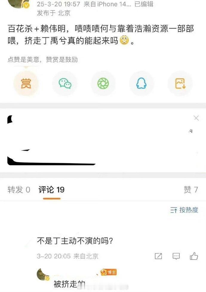 百花杀 何与还能挤走丁禹兮？[思考][思考] ​​​