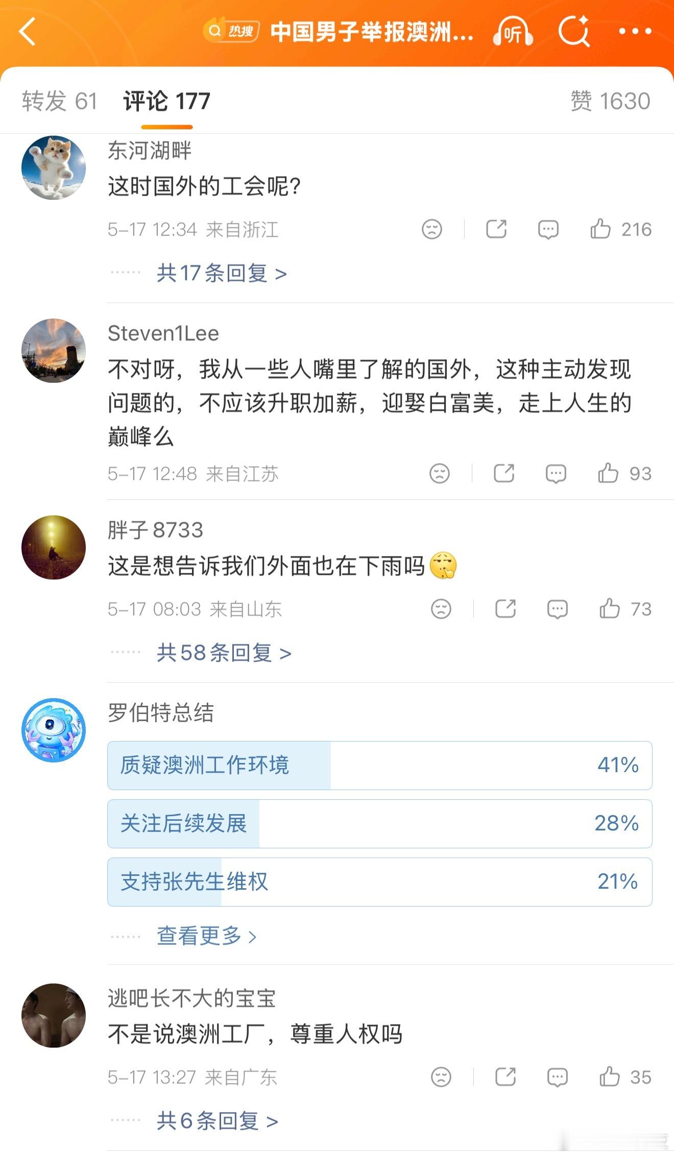 中国男子举报澳洲肉厂安全问题被辞老板不是华人，不能拿我们的道德观适用于老外，他们
