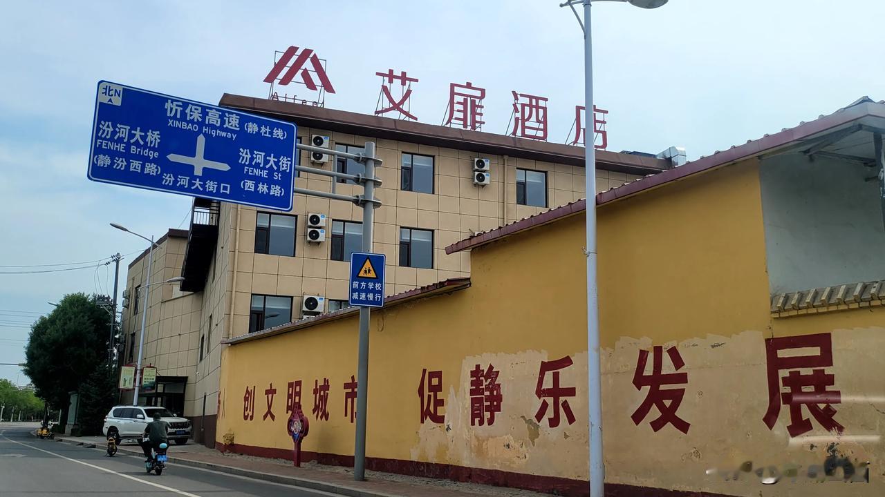 抽时间回了一趟老家山西省静乐县，路过自己曾经上过的中学，非常伤心的是我们上过的致