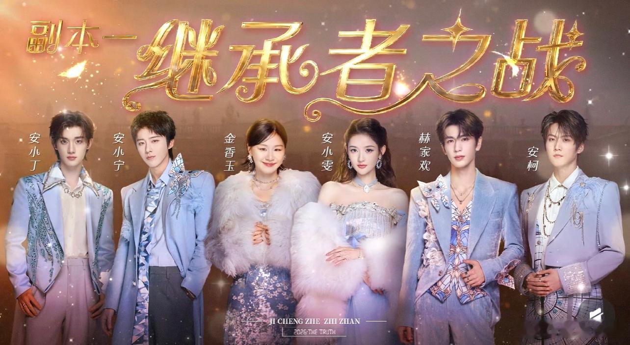 开始推理吧 我的评分：开始推理吧观后感全员疑似凶手好难猜啊！综艺可看性很强。第四