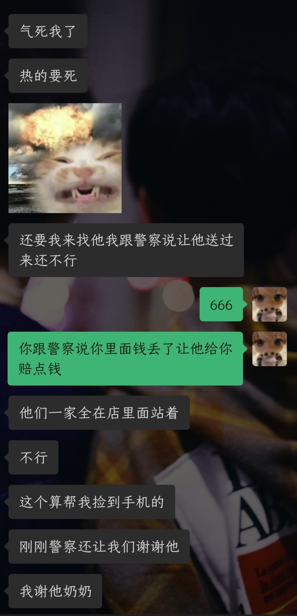 给我同桌这么一个打不还手骂不绝口的人气成这样 