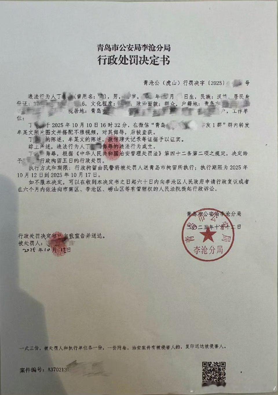 合成保时捷女销冠不雅视频男子致歉合成保时捷女销冠不雅视频男子被拘致歉只是一方面，