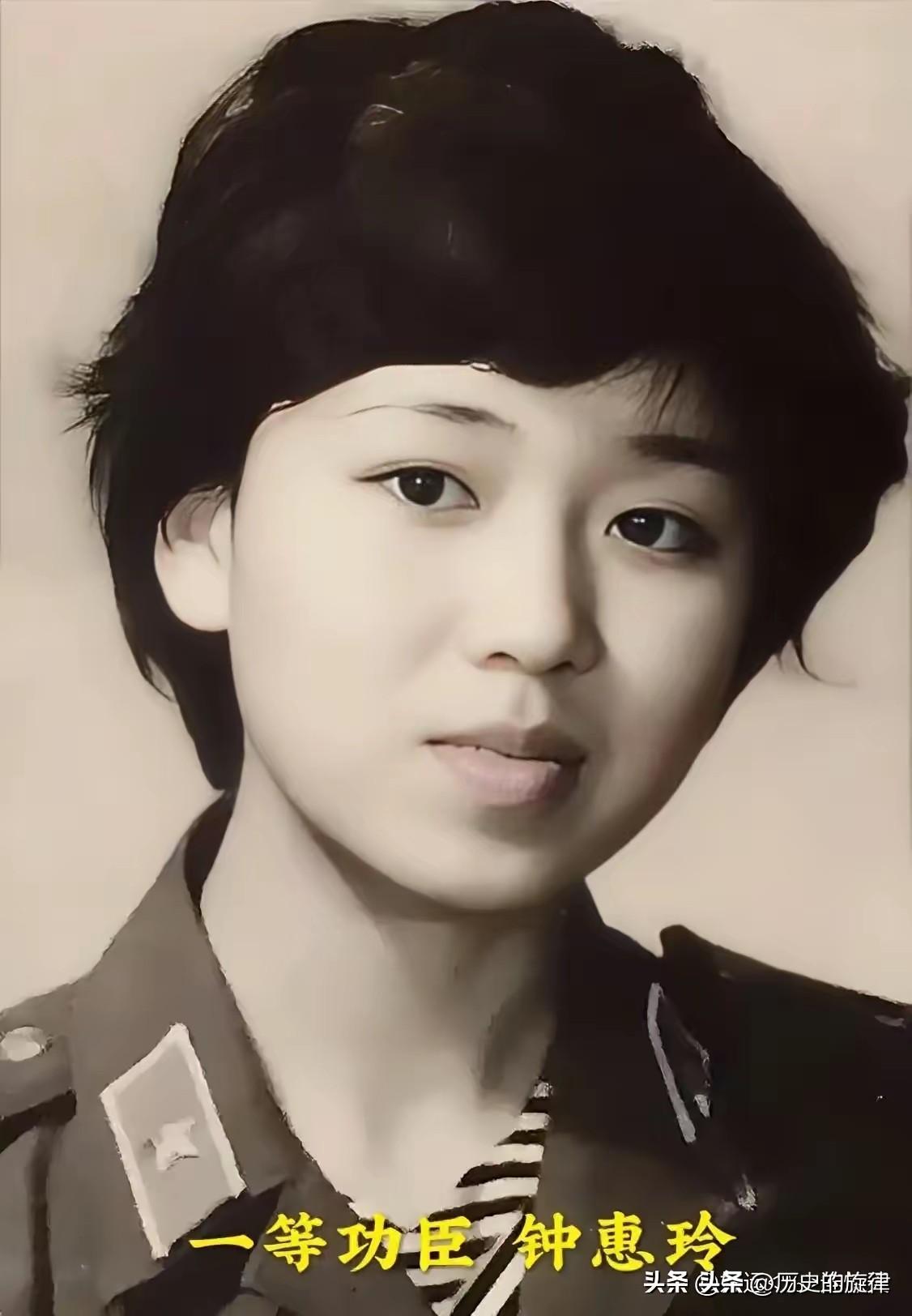 18岁女卫生员主动请战老山，三个月速成急救技能，荣立一等功
 
钟惠玲，这个来自