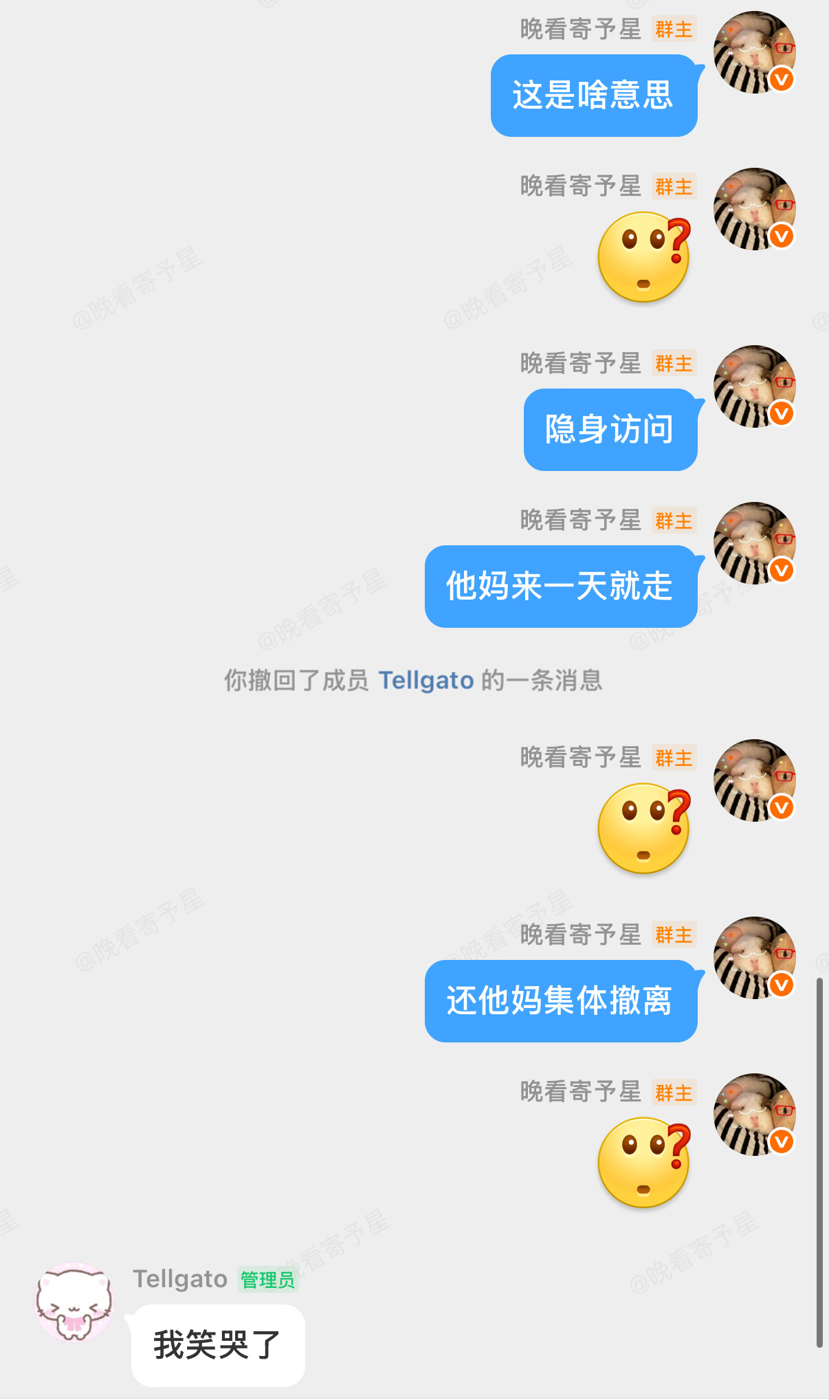 集体撤离呢在这[疑问] ​​​