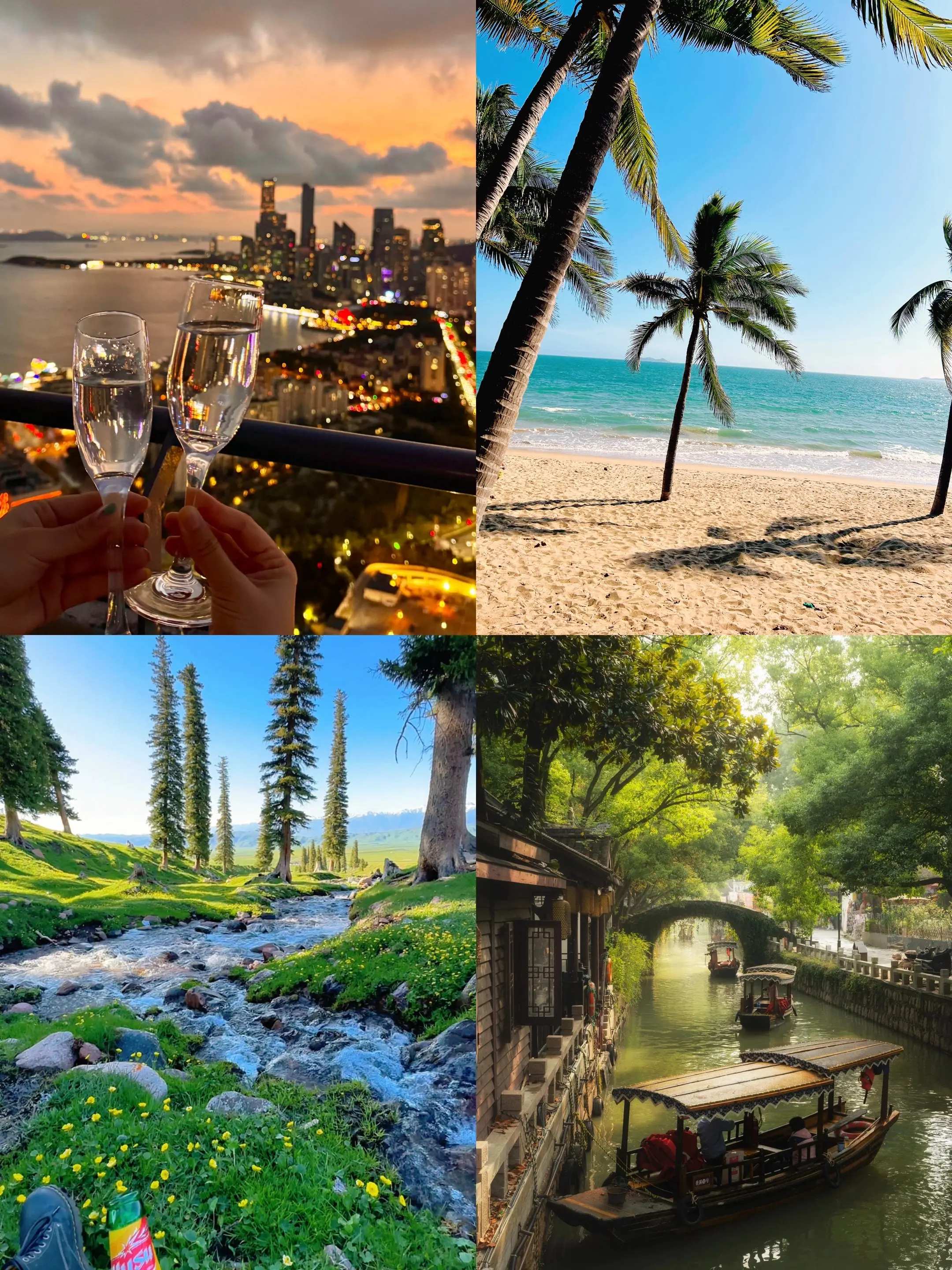 四象星座。     四象最向往哪里？