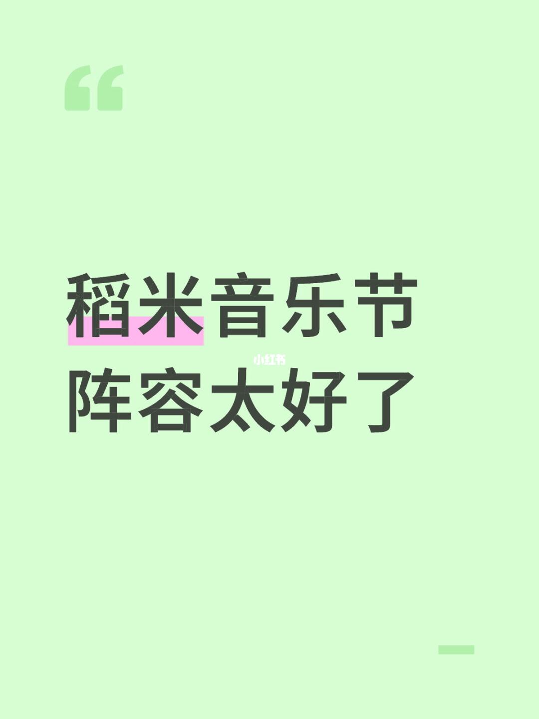 完全没有任何准备，没抢票 没订房