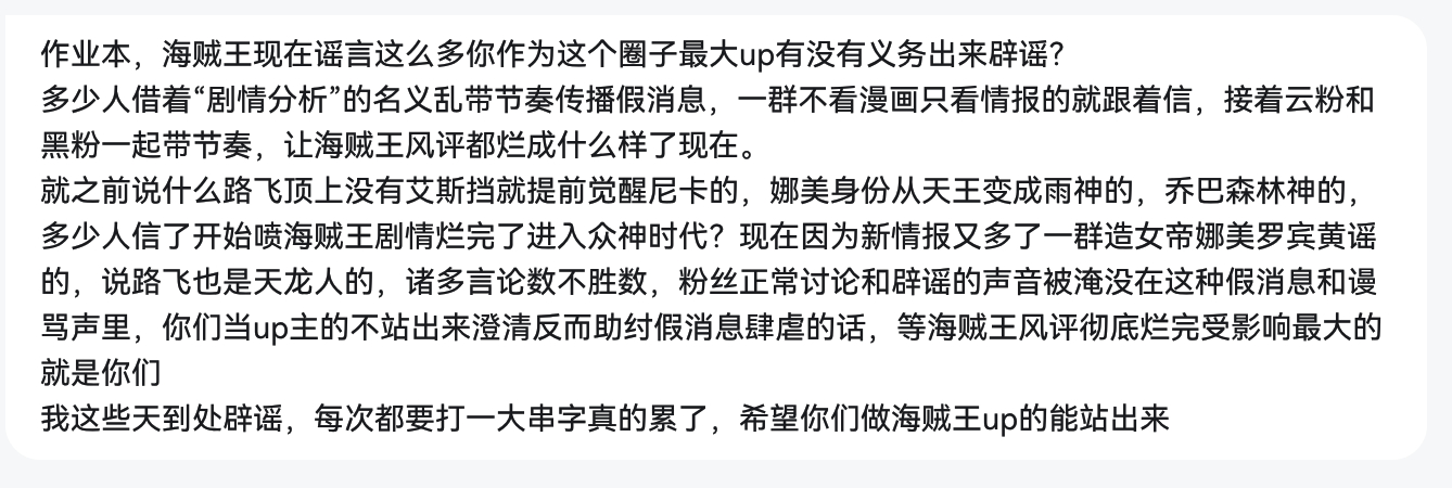 欢迎来到，大造谣时代～ 