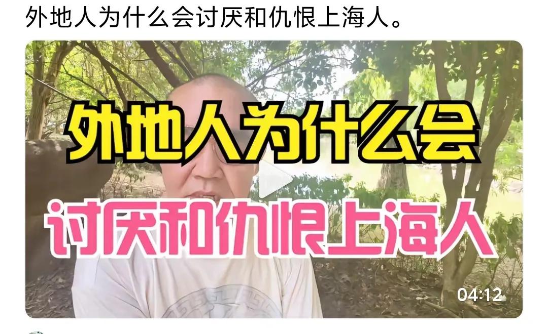 将外地人对于上海人的态度简单地归结为“讨厌”和“仇视”可能过于片面，因为这样的情