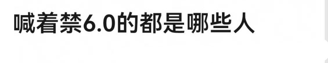 网友提问 ​​​