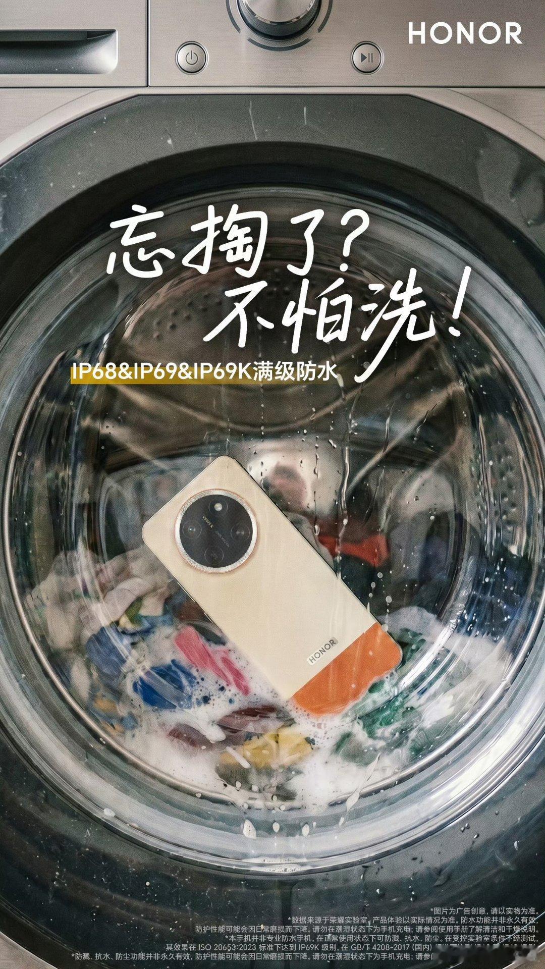 日常沾水溅水根本不算考验，能扛住真场景的才是硬实力💪 荣耀X80 Pro Ma