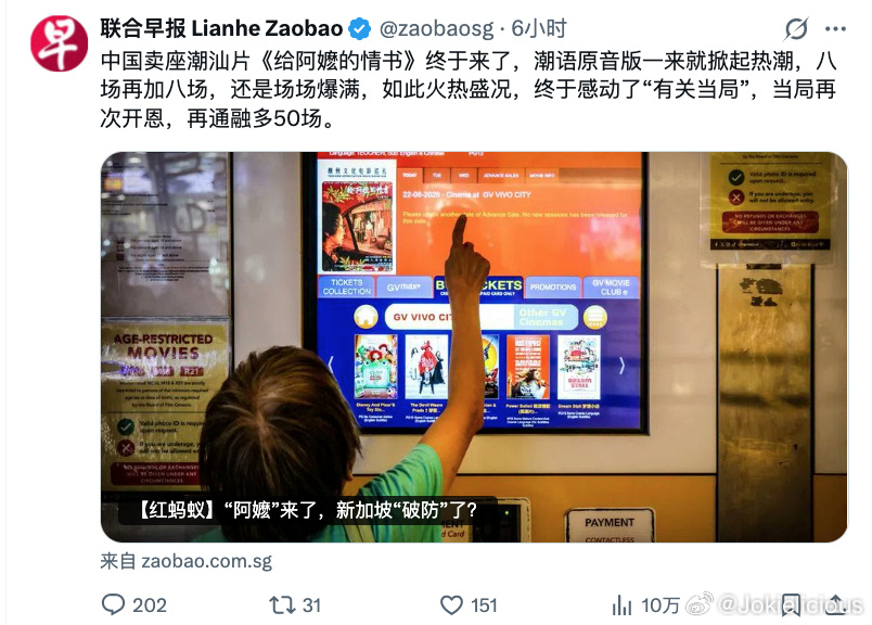 🔻“开恩”？“通融”？🔻坡早是如何一键完美继承所有糟粕的？给阿嬷的情书让新加