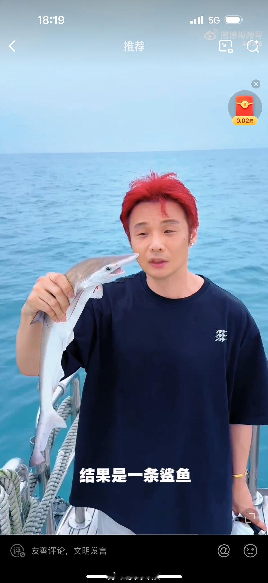李荣浩钓了一条鲨鱼好可爱啊 鲨鱼和你都可爱 出海玩的开心啊 ​​​