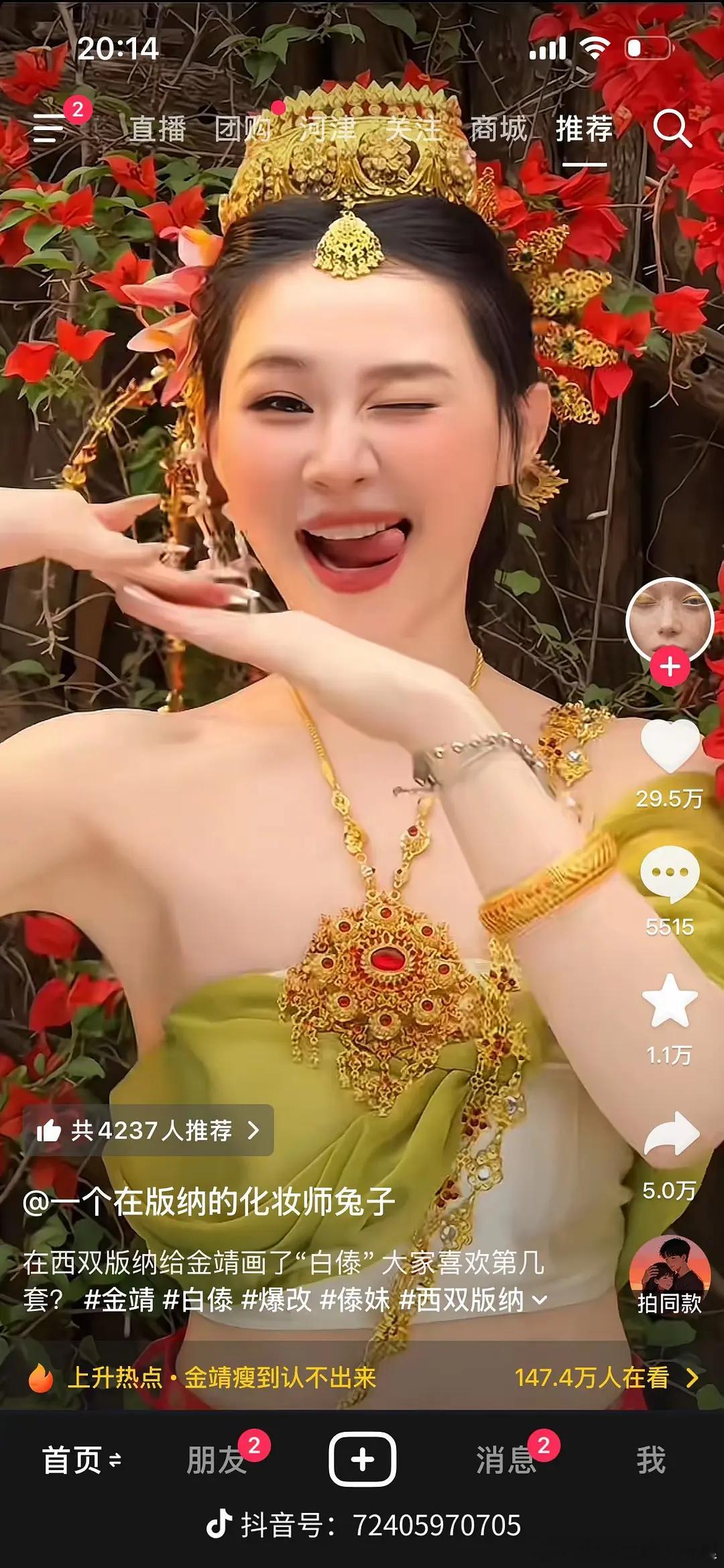 金靖瘦了之后撞脸虞书欣了吗？ 