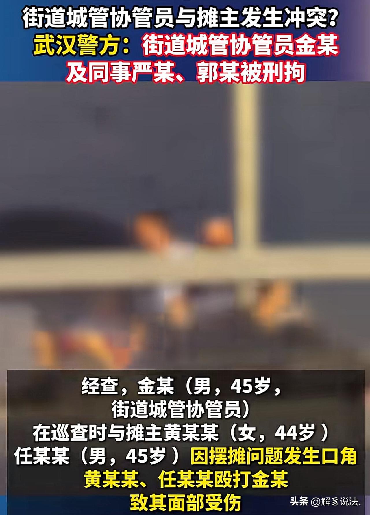 湖北武汉，45岁城管队员发现一男一女在天桥摆摊占道，过去劝其离开，谁知，双方发生