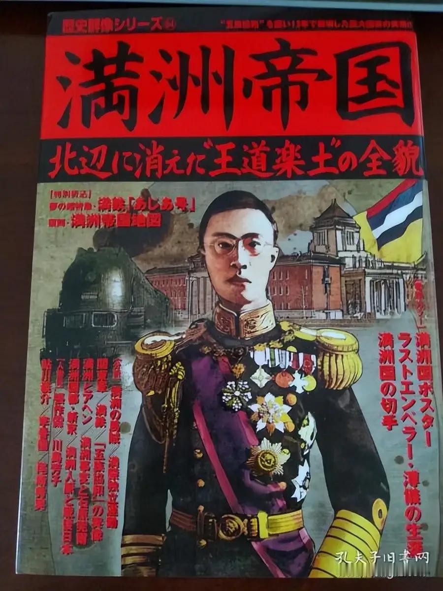 “源义经即成吉思汗”这套说法，从诞生之初就是日本军国主义为侵华分裂量身打造的政治