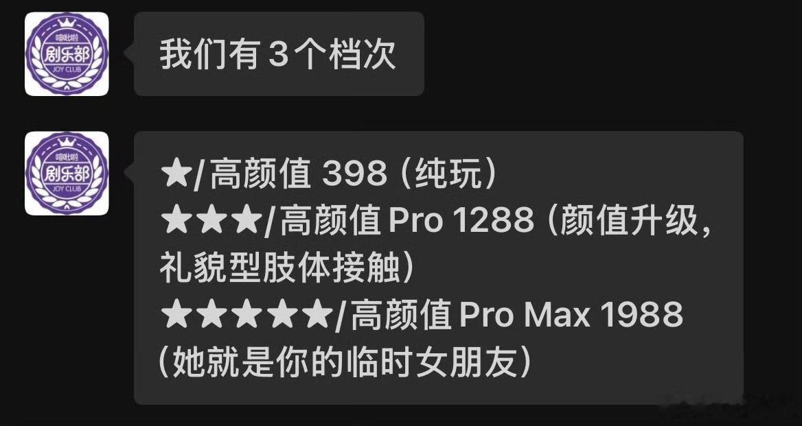 1988元伴漂服务可选高颜值亲亲抱抱湿身/尖叫/搂抱/贴贴/临时女朋友……情绪价