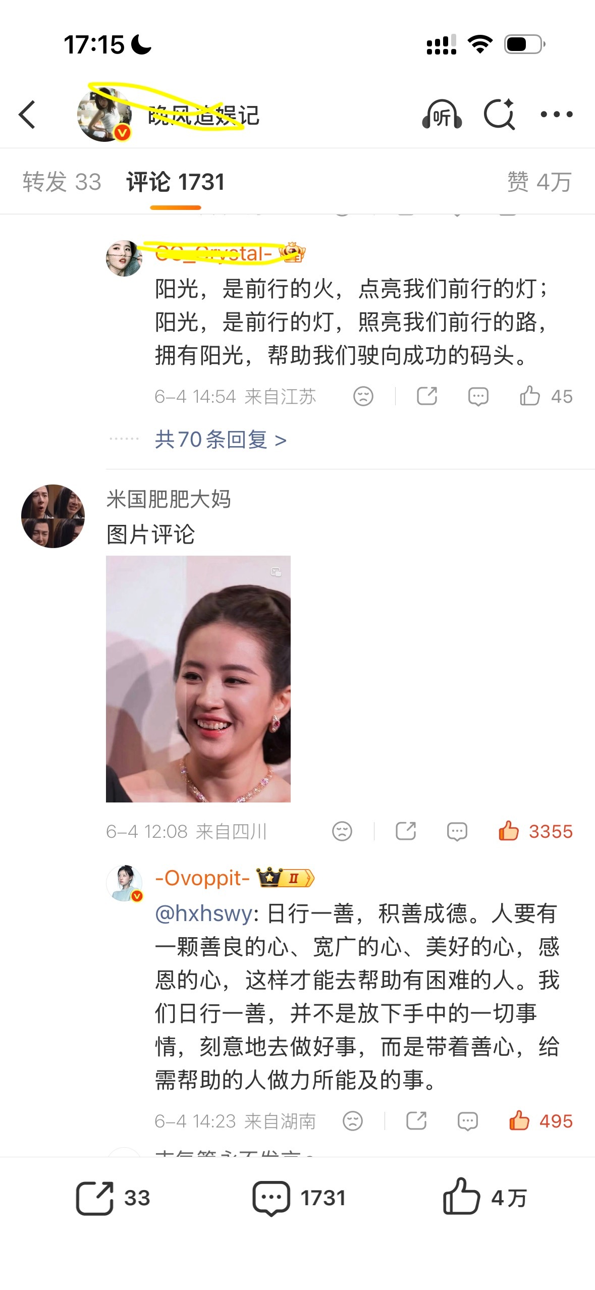 刘亦菲粉丝控屏怎么不点买内赞，是预算不够吗？快叫刘亦菲再多接几个微商